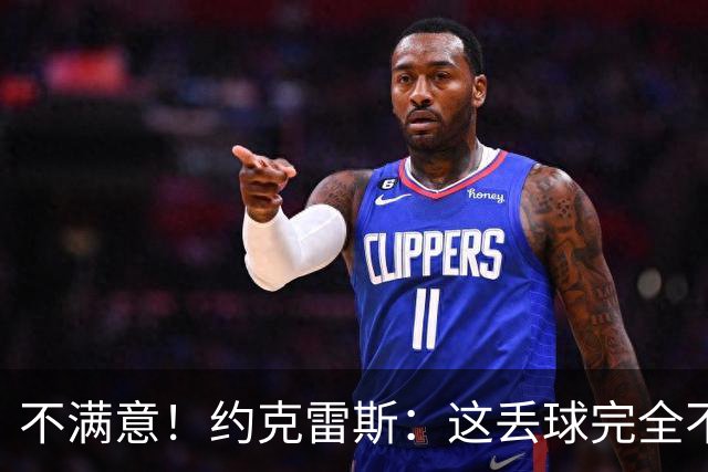 不满意！约克雷斯：这丢球完全不应该；对荷兰希望取得愉快的结果